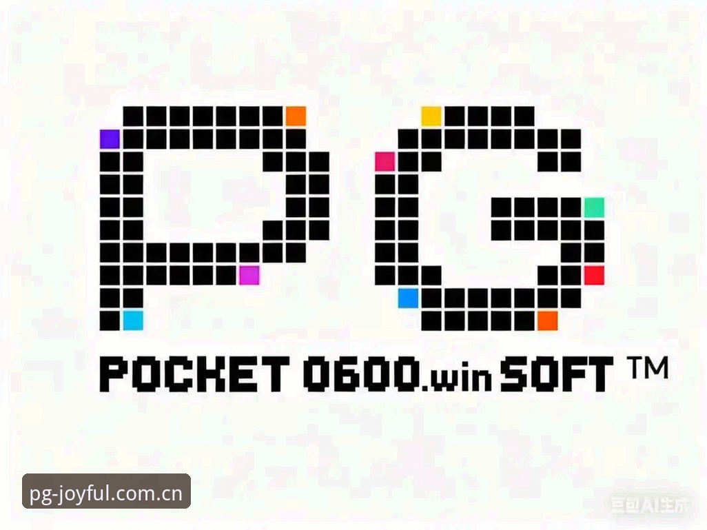 PG电子娱乐功能详解 PG游戏平台实用指南:掌握电子娱乐功能的必备技巧